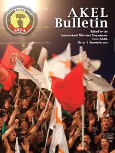 AKEL Bulletin eks